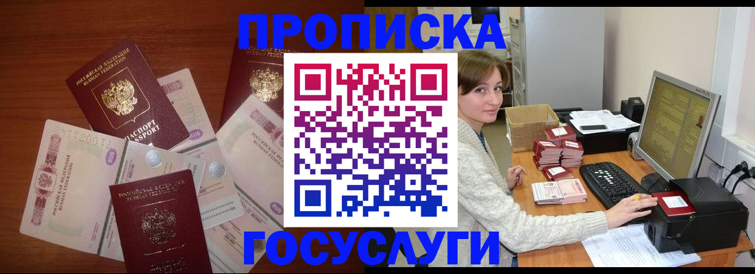 миграционный учет в Чернушке